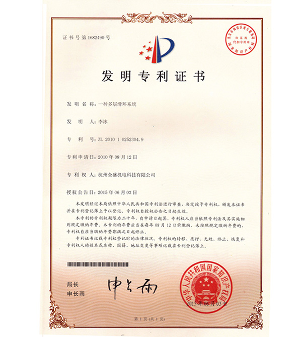 發(fā)明專(zhuān)利1