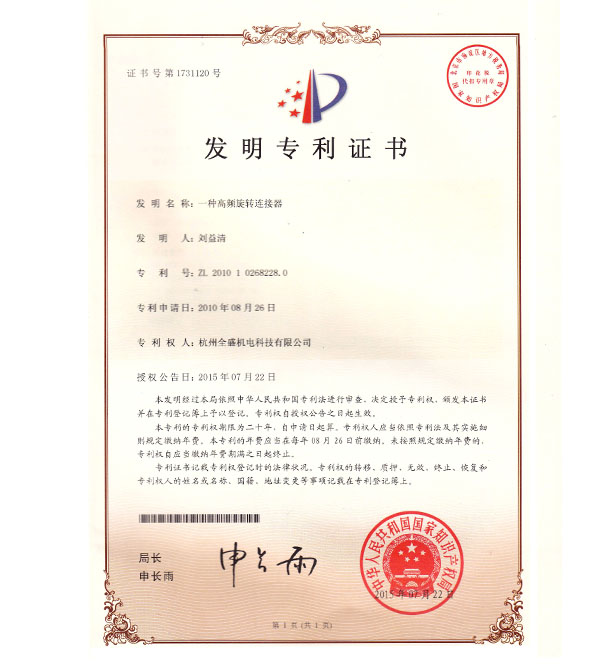 發(fā)明專(zhuān)利2