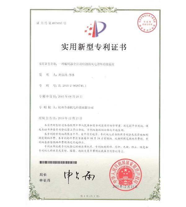 實(shí)用新型專(zhuān)利