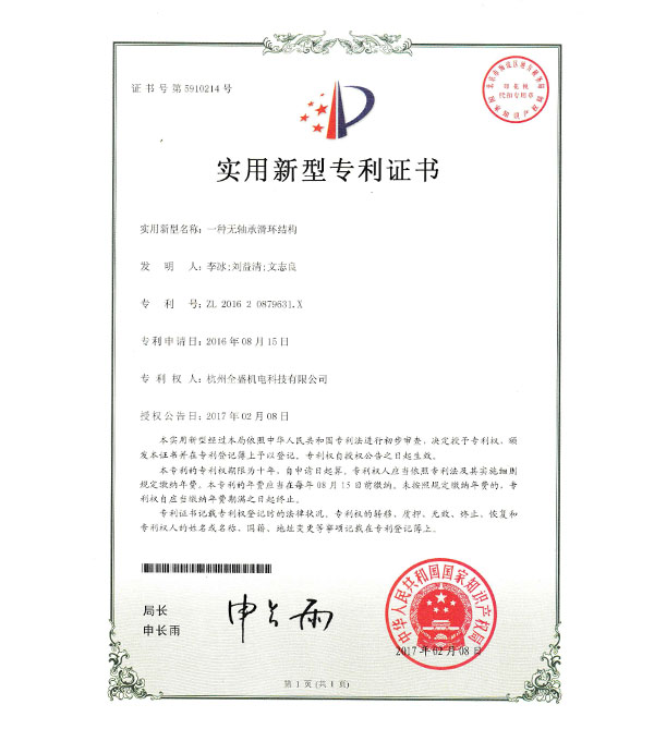 實(shí)用新型專(zhuān)利