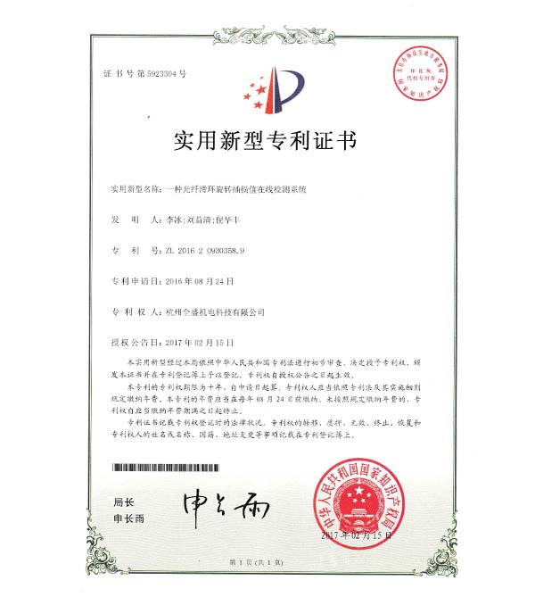 實(shí)用新型專(zhuān)利