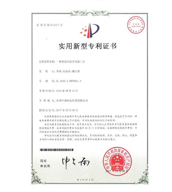 實(shí)用新型專(zhuān)利