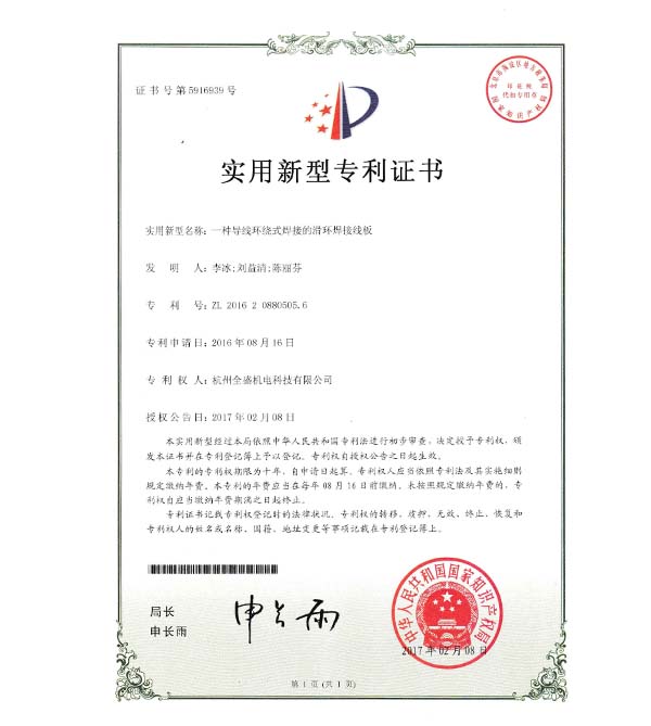 實(shí)用新型專(zhuān)利