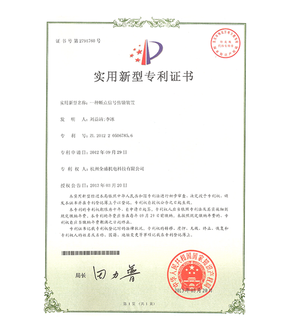 實(shí)用新型專(zhuān)利