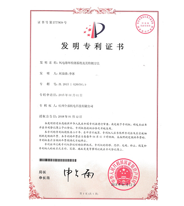 發(fā)明專(zhuān)利5