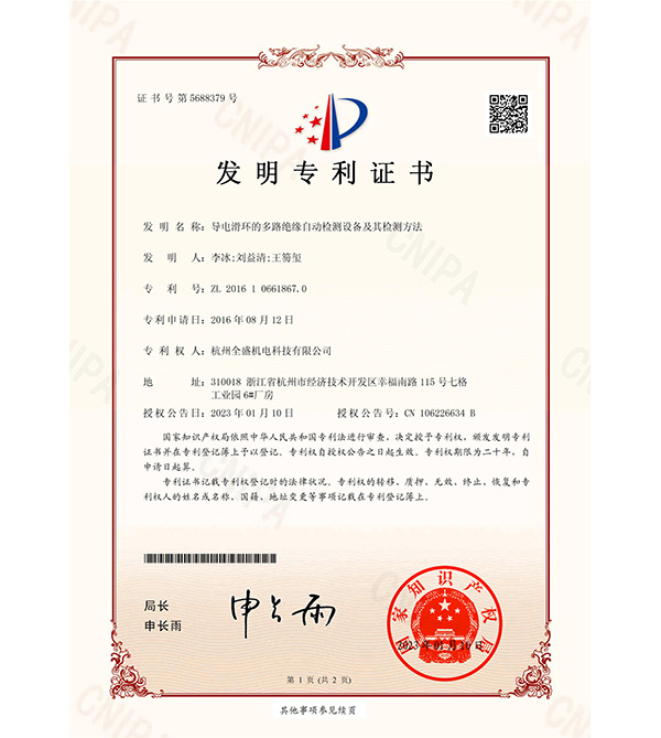 發(fā)明專(zhuān)利9