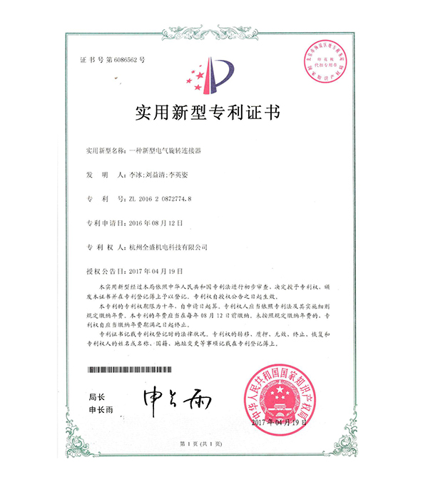 實(shí)用新型專(zhuān)利 