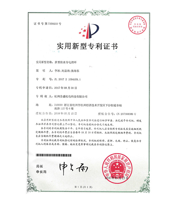 實(shí)用新型專(zhuān)利 