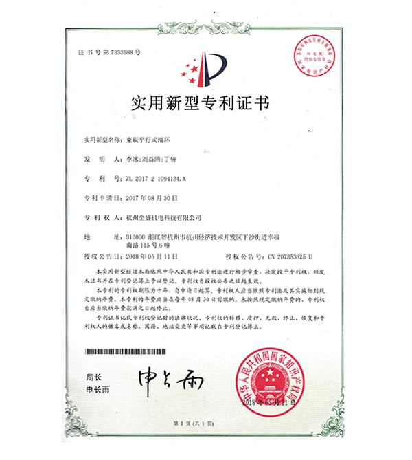 實(shí)用新型專(zhuān)利 