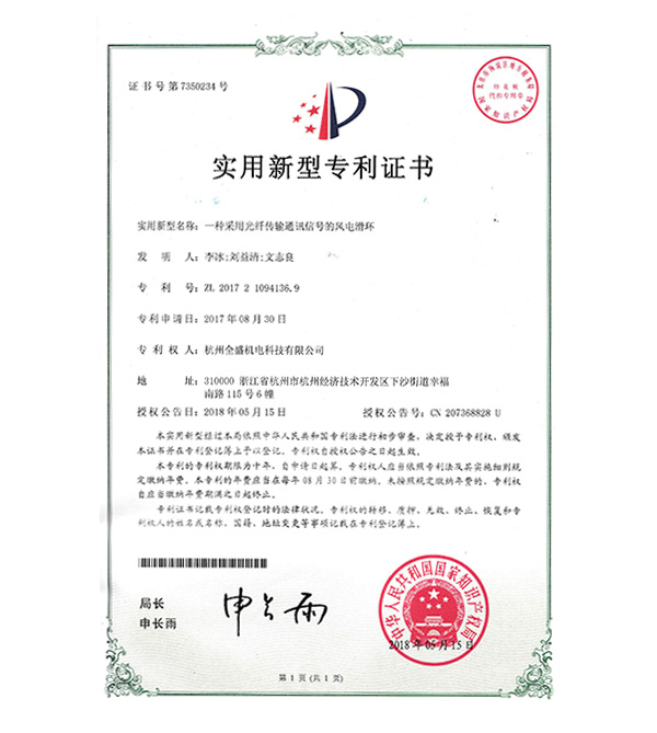 實(shí)用新型專(zhuān)利 