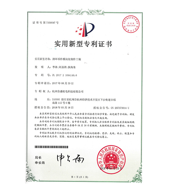 實(shí)用新型專(zhuān)利 