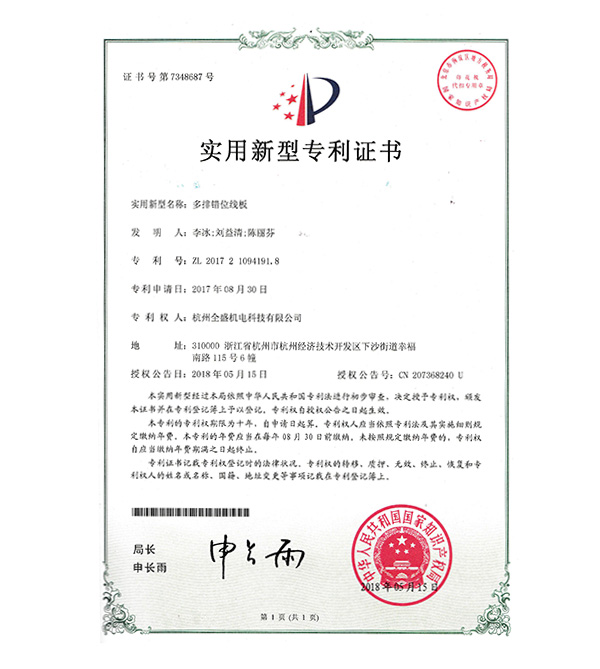 實(shí)用新型專(zhuān)利 