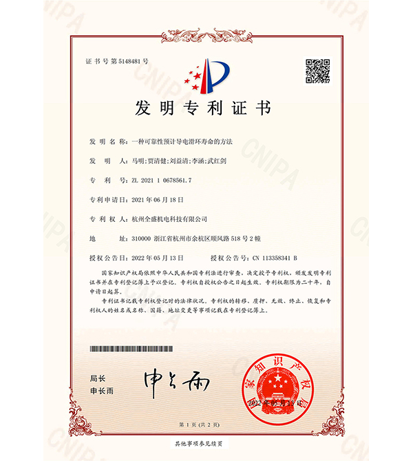 發(fā)明專(zhuān)利6