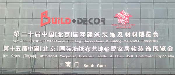 熱烈慶祝我公司參加第二十屆中國(guó)國(guó)際門業(yè)展覽會(huì)獲得圓滿成功 