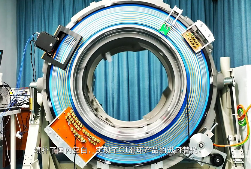 熱烈慶祝我司研制的高速CT滑環(huán)達(dá)到世界并跑、國(guó)內(nèi)領(lǐng)跑的地位！